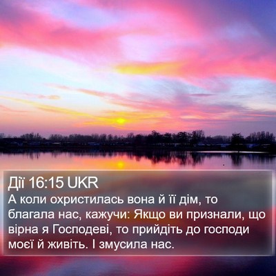 Дії 16:15 UKR Bible Verse Image