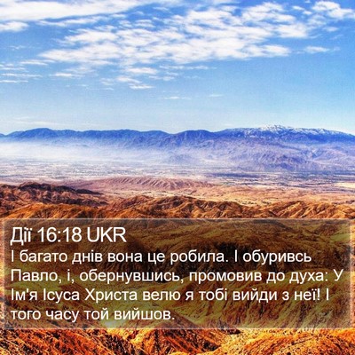 Дії 16:18 UKR Bible Verse Image