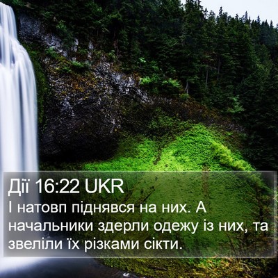Дії 16:22 UKR Bible Verse Image