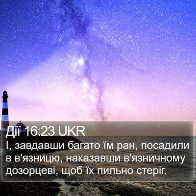 Дії 16:23 UKR Bible Verse Image