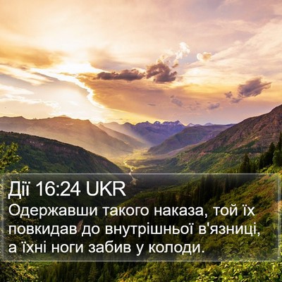 Дії 16:24 UKR Bible Verse Image