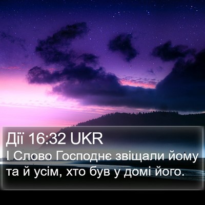Дії 16:32 UKR Bible Verse Image