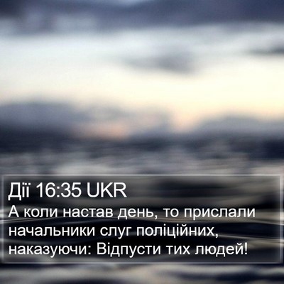 Дії 16:35 UKR Bible Verse Image