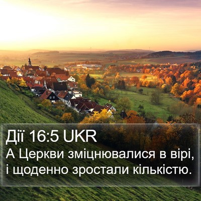 Дії 16:5 UKR Bible Verse Image