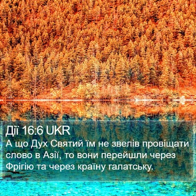Дії 16:6 UKR Bible Verse Image