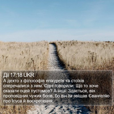 Дії 17:18 UKR Bible Verse Image