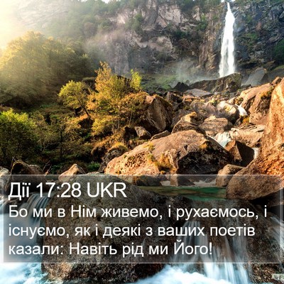 Дії 17:28 UKR Bible Verse Image