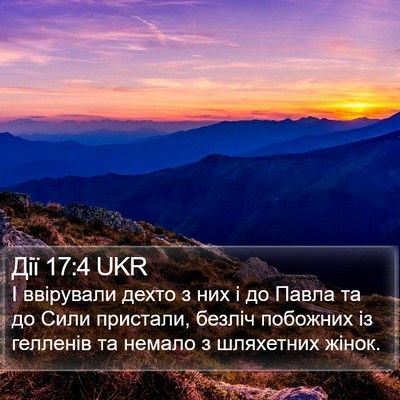 Дії 17:4 UKR Bible Verse Image