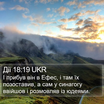 Дії 18:19 UKR Bible Verse Image