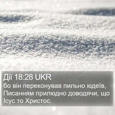 Дії 18:28 UKR Bible Verse Image