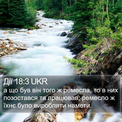 Дії 18:3 UKR Bible Verse Image