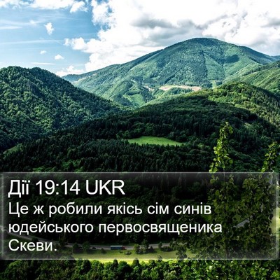 Дії 19:14 UKR Bible Verse Image