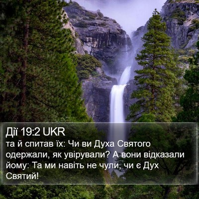 Дії 19:2 UKR Bible Verse Image