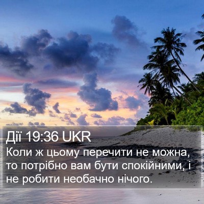 Дії 19:36 UKR Bible Verse Image