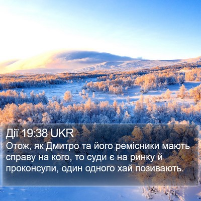 Дії 19:38 UKR Bible Verse Image