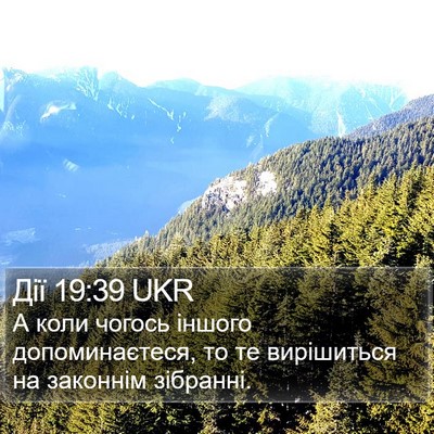 Дії 19:39 UKR Bible Verse Image