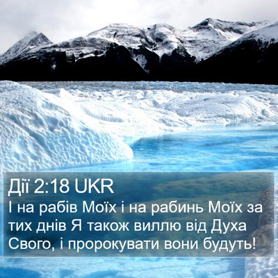 Дії 2:18 UKR Bible Verse Image