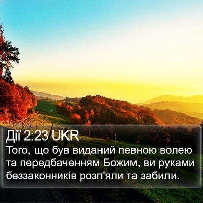 Дії 2:23 UKR Bible Verse Image