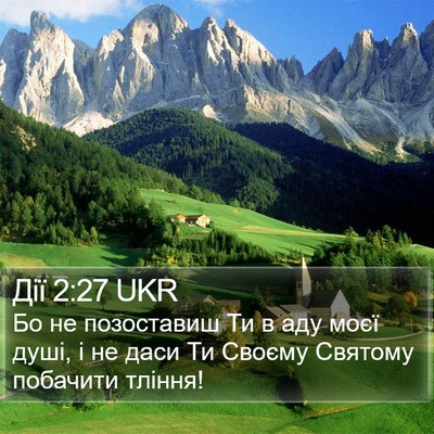 Дії 2:27 UKR Bible Verse Image