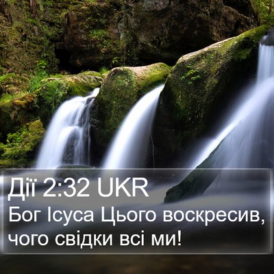 Дії 2:32 UKR Bible Verse Image