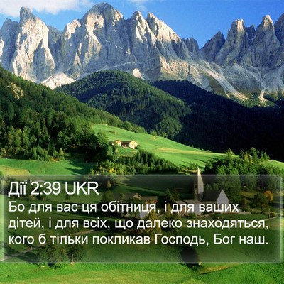 Дії 2:39 UKR Bible Verse Image