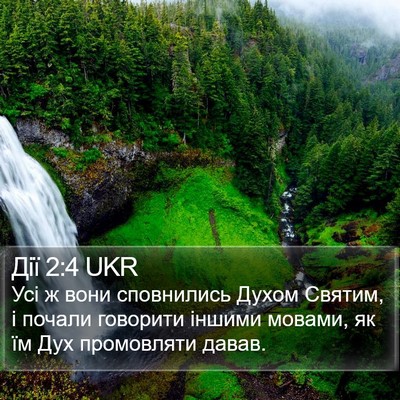 Дії 2:4 UKR Bible Verse Image