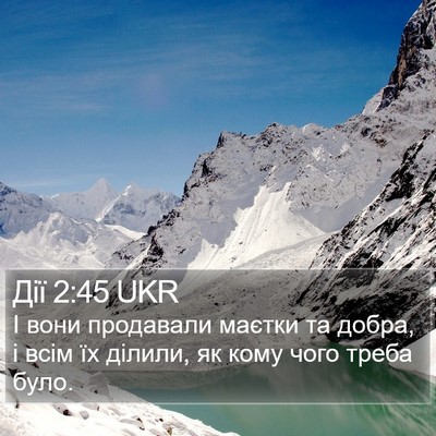 Дії 2:45 UKR Bible Verse Image