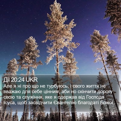 Дії 20:24 UKR Bible Verse Image