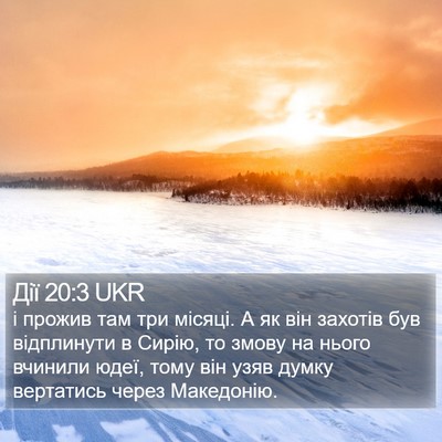 Дії 20:3 UKR Bible Verse Image