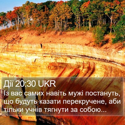 Дії 20:30 UKR Bible Verse Image