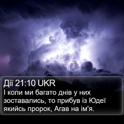 Дії 21:10 UKR Bible Verse Image