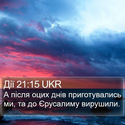 Дії 21:15 UKR Bible Verse Image