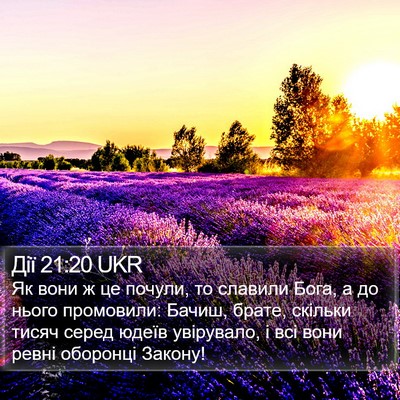 Дії 21:20 UKR Bible Verse Image