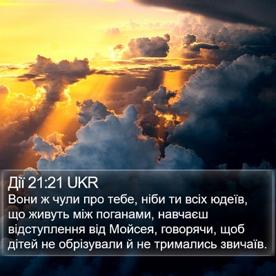 Дії 21:21 UKR Bible Verse Image