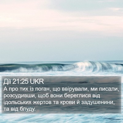 Дії 21:25 UKR Bible Verse Image