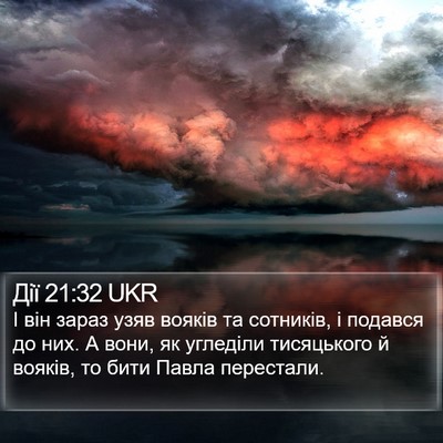 Дії 21:32 UKR Bible Verse Image