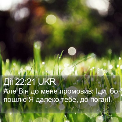 Дії 22:21 UKR Bible Verse Image