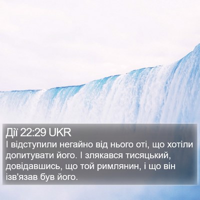 Дії 22:29 UKR Bible Verse Image