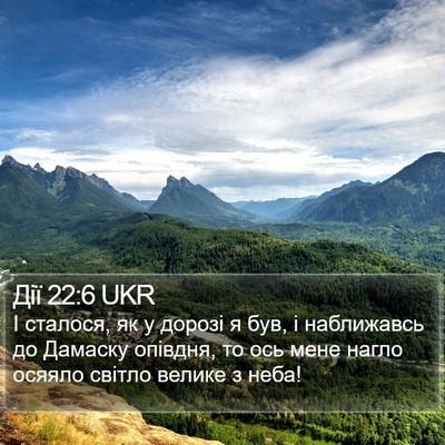 Дії 22:6 UKR Bible Verse Image