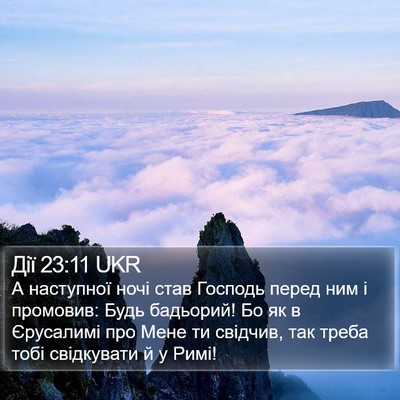 Дії 23:11 UKR Bible Verse Image
