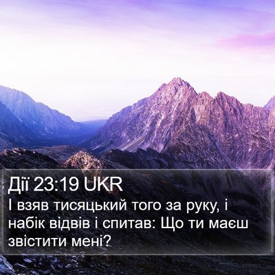 Дії 23:19 UKR Bible Verse Image