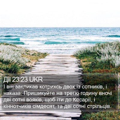 Дії 23:23 UKR Bible Verse Image