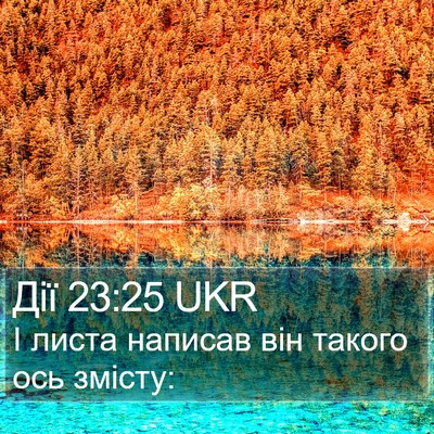 Дії 23:25 UKR Bible Verse Image