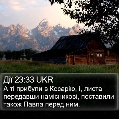 Дії 23:33 UKR Bible Verse Image