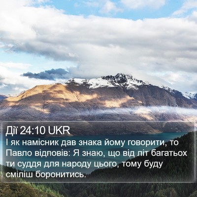 Дії 24:10 UKR Bible Verse Image