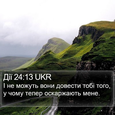 Дії 24:13 UKR Bible Verse Image