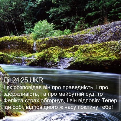 Дії 24:25 UKR Bible Verse Image