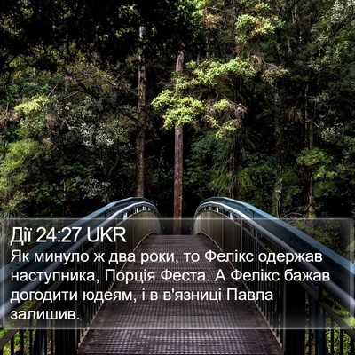 Дії 24:27 UKR Bible Verse Image