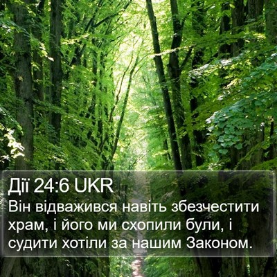 Дії 24:6 UKR Bible Verse Image