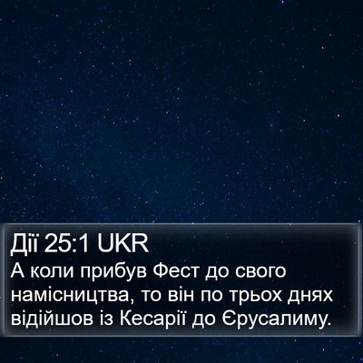 Дії 25:1 UKR Bible Verse Image